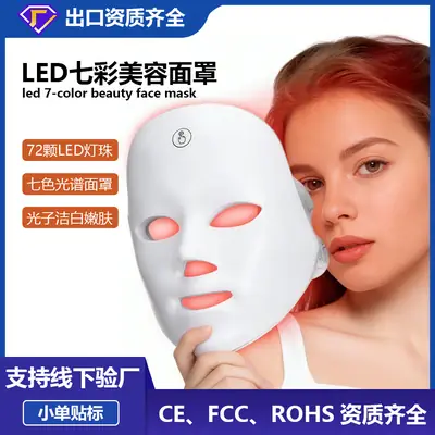 Cross-Border Foreign Trade Led Red Light Beauty Mask, Home-Use Photon Rejuvenation Device, Silicone Skin Rejuvenation Electronic Beauty Device