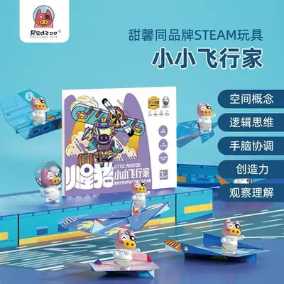 Kids Aircraft Origami Science Toy for Eye Protection