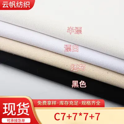 Cotton Canvas Fabric White Black 7x7