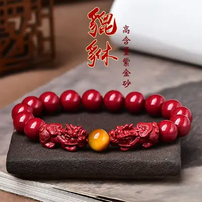 Cinnabar Pixiu Bracelet for Men Purple Gold Sand Couple Jewelry