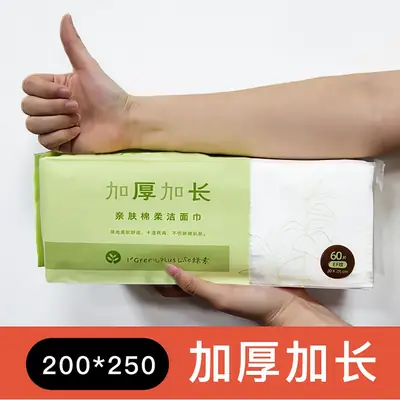 Green Plus Face Towel Thick Cotton Baby Cotton Travel Portable