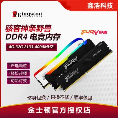 Kingston DDR4 8G 16G 2400 3600 3200 36V 12V 135V