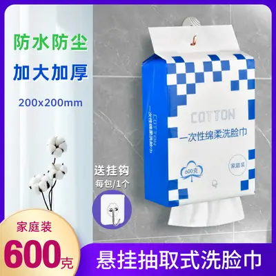 Disposable Face Wash Towel Large Capacity Thickened