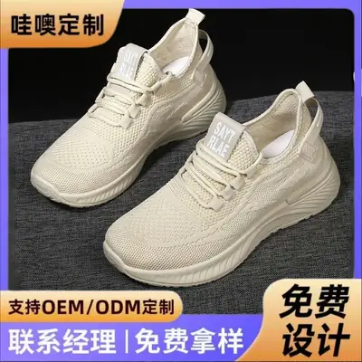 Women's Cream Flyknitted Sports Shoes Lightweight Mesh Non-Slip