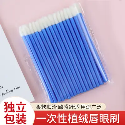 Cotton Flocking Lip Brush for Blending & Smoothing