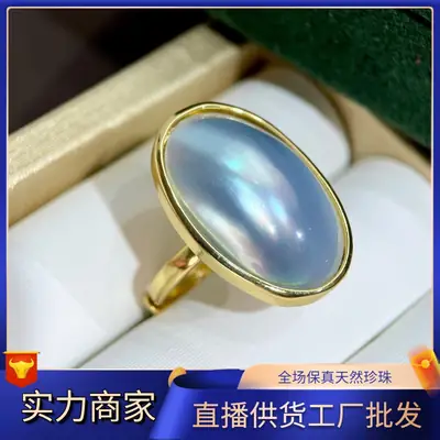 Freshwater Star Blue Pearl Ring with Gold Plated Edge