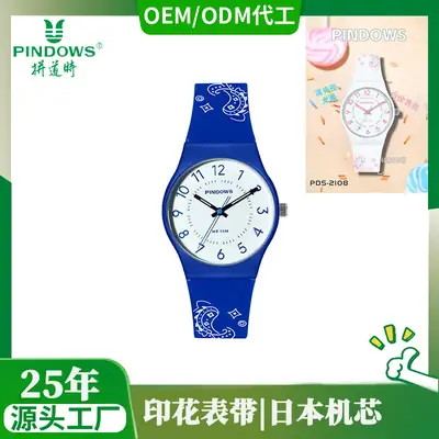 Pasnew Fashion Print Waterproof Student Watch White