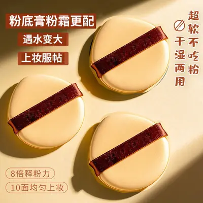 Leather Puff Foundation Cream Dual Use Sponge Beauty Egg