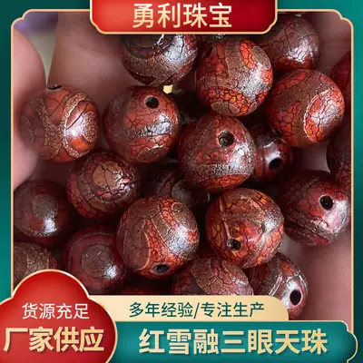 Natural Agate 14mm Oil Fire Red Beads