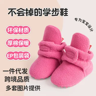 Cross-border explosions autumn and winter cotton shoes do not drop shoes 0-1 years old baby toddler shoes baby shoes warm shoes baby shoes