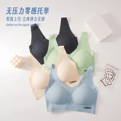 2023 Jelly Seamless Push Up Underwear Women Small Chest