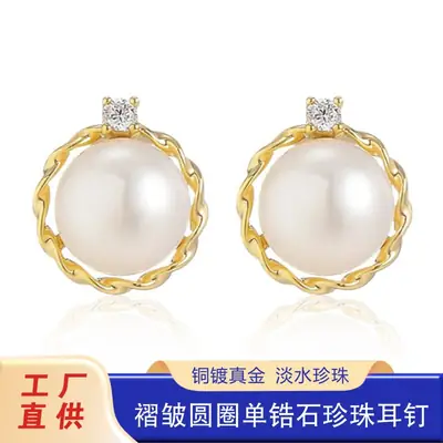 Natural Pearl Earrings S925 Silver Needle Pleated Circle Single Zircon