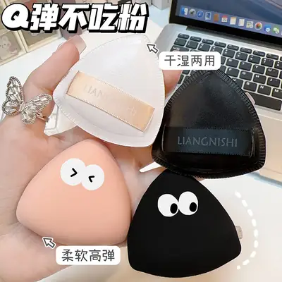 Liangni Black Triangle Makeup Puff