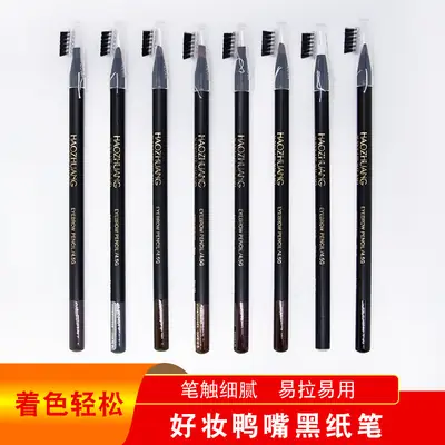 Hard Core Pull Line Fog Eyebrow Pencil Black Paper Pen