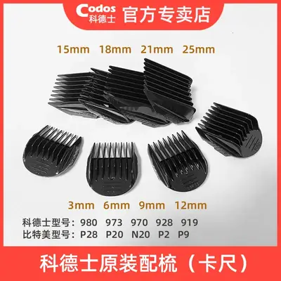 Cordus Electric Comb 980/973/970/928/919/925 Large Caliper