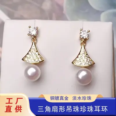 Natural Pearl Earrings S925 Silver Needle Triangle Fan-shaped Hanging Beads Earrings for Women