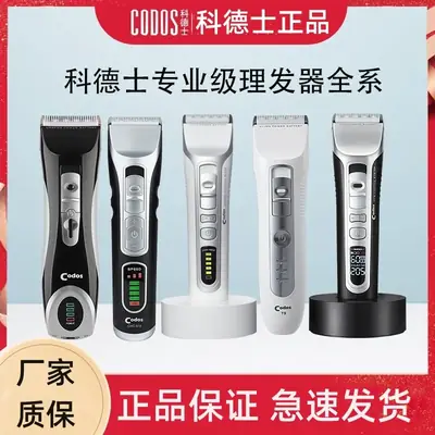 Electric Hair Cutter Professional Salon 916 918