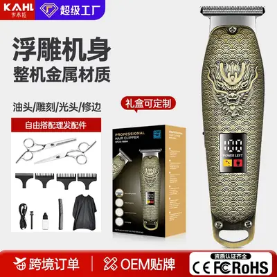 Professional Laser Hair Clipper Self-Cutting Electric Razor