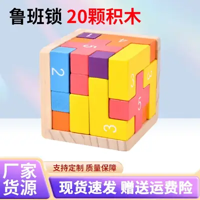 Wooden Tetris Math Puzzle for Kids Educational Tool