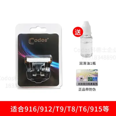 CODOS Hair Clipper with Oil & Water Protection
