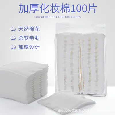 Thickened Cotton Makeup Remover Pad 100 Pieces