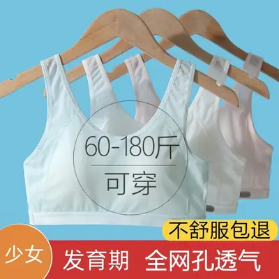 Junior high school girls' underwear girls' vest 12-year-old youth development period high school 16 sports bra breathable thin