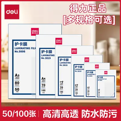 Deli Laminating Film 3-Inch 5-Inch 6-Inch 7inch 8inch A4 A3 Laminating Film Photo Lamination Wholesale Photo Paper