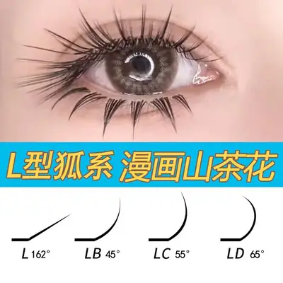 L-type Eyelashes 3mm Not Spreading Root