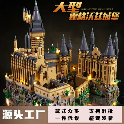 Harry Potter Castle Toy Set LED Warm Light