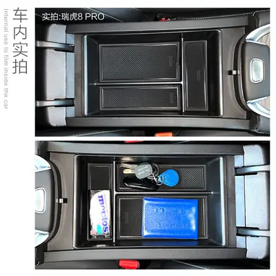 Suitable for 24-26 Models of Tiggo 8 Pro and Tiggo 7 Plus Armrest Box Storage Box Modification Accessory Box Storage Box