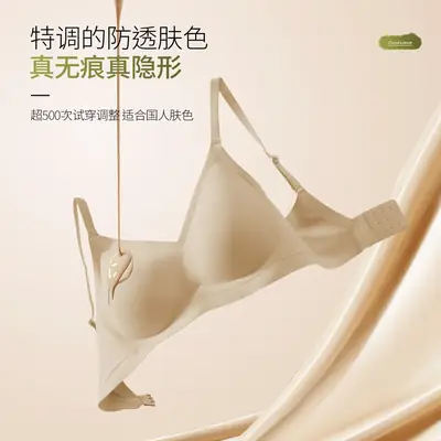 Wire-Free Push-Up Seamless Bra for Women