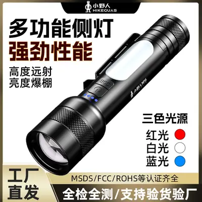 18650 Lithium Battery Cross-Country Flashlight COB Zoom 3-Color