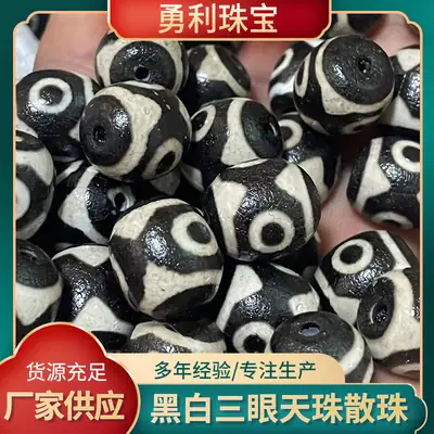 Black & White Three-Eyed Agate Beads 14x16mm
