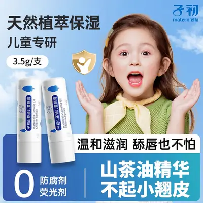 Zichu Children's Moisturizing Baby Lip Balm Anti-Drying Autumn Winter