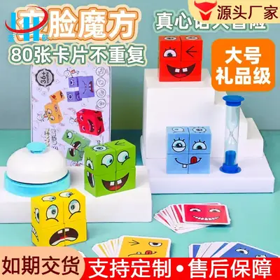 Face-Changing Magic Cube Building Blocks for Kids