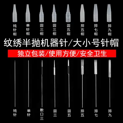 Tattoo Half Throw Needle Single Cap Machine Tattoo Needle Piece