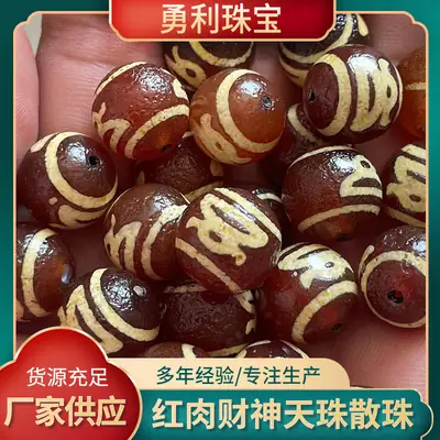 Natural Agate 14mm Oil Beads Red Meat God of Wealth
