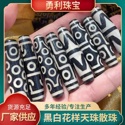 Black & White Patterned Agate Jade Beads 60mm High Oil