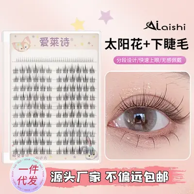 Cat Elf Sunflower False Eyelashes Large Capacity Diagonal Style