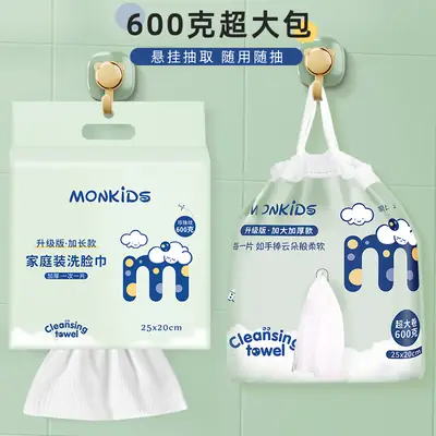 Monkids 600g Cotton Wash Towel Wall Hanging