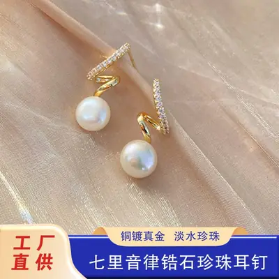 Natural Freshwater Pearl Earrings S925 Silver Needle Seven Mis Tone