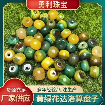 High Oil Yellow Green Flower Daluo Plate 13x16mm