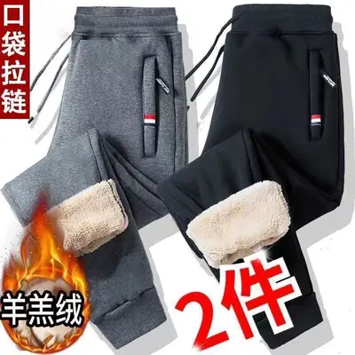 Winter Lamb Velvet Zipper Pants for Men 2-Pack