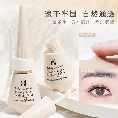 Xixi Multi-Purpose False Eyelash Glue Natural Sticky Eyelashes
