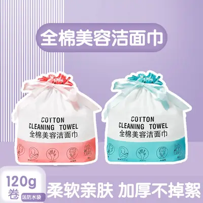 Cotton Cleaning Towel for Face Use