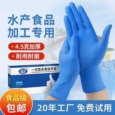 Dark Blue Nitrile Rubber Gloves for Food Processing & Aquatic Use