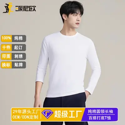 Men Pure Cotton Long Sleeve T-Shirt White