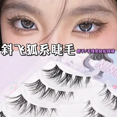 Fox False Eyelashes One Piece Thai Little Devil Lower Eyelashes