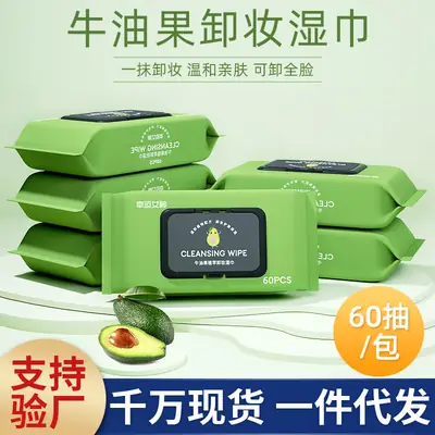 60 Pack Green Makeup Remover Wet Wipes