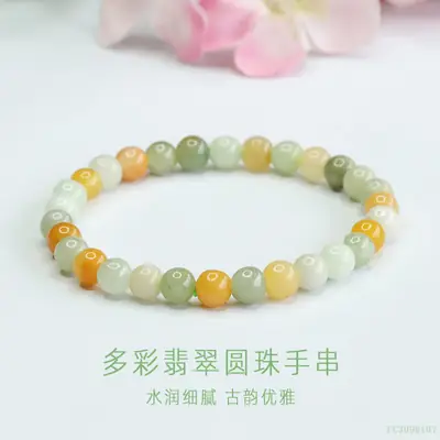 Multicolored Jade Bracelet for Women